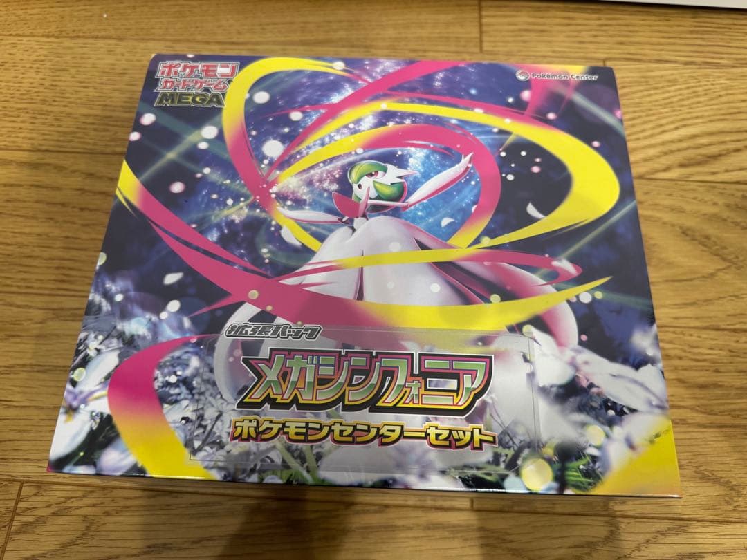 ポケモンカードMEGA メガシンフォニアポケモンセンターセット