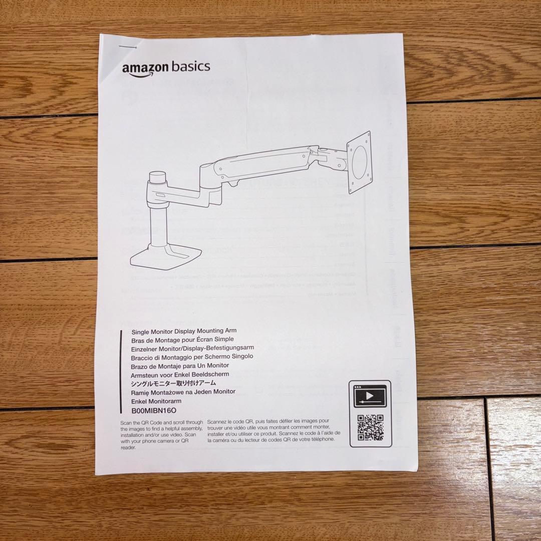 Amazonベーシック モニターアーム エルゴトロン　　補強プレートおまけ