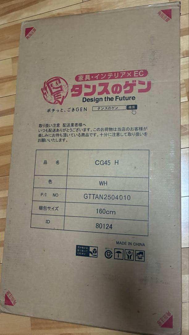 【新品未使用品】タンスのゲン/テレビスタンド/CG45H 32～77V