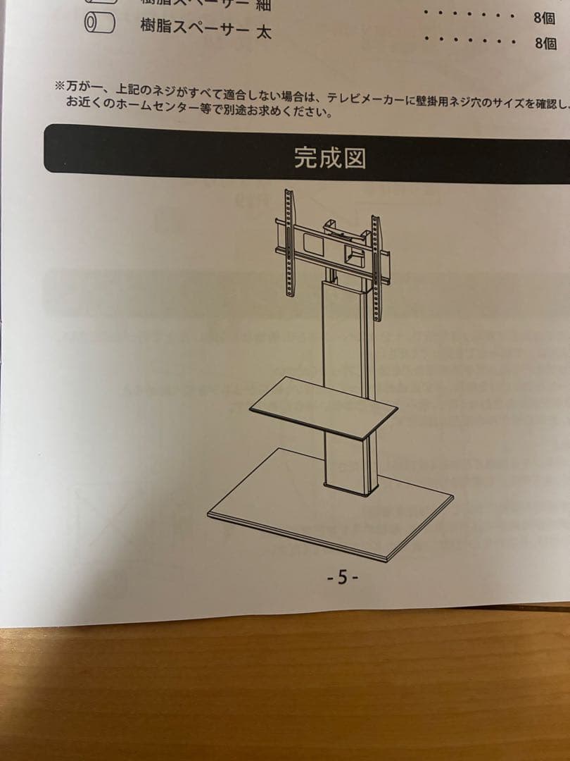 【新品未使用品】タンスのゲン/テレビスタンド/CG45H 32～77V