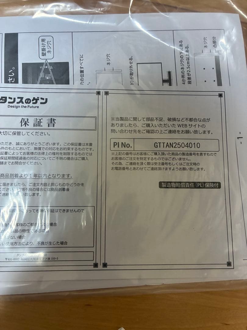 【新品未使用品】タンスのゲン/テレビスタンド/CG45H 32～77V