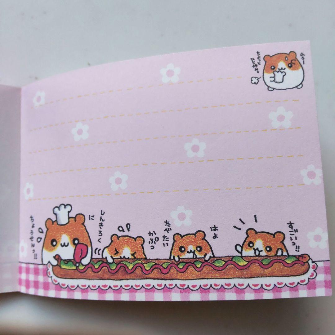 ハムちゃんドッグ ミニメモ