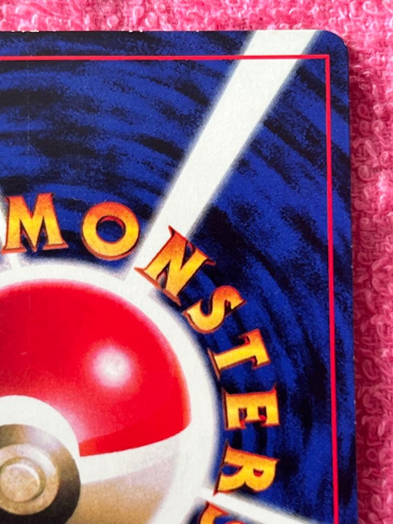 ピカチュウ　旧裏　コロコロ 光沢あり ken sugimori 蔦　ivy