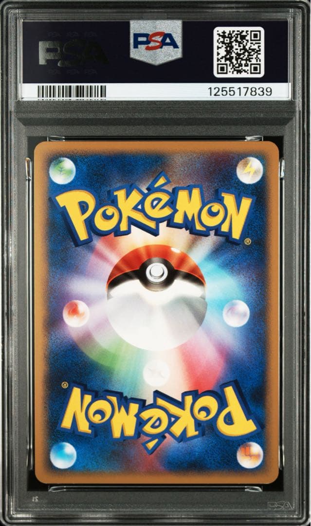 [PSA8] ギラティナLV63 Pt1 ギンガの覇道