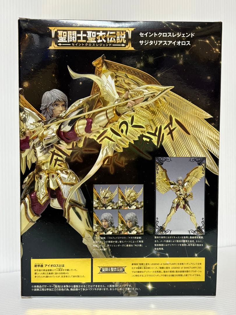 聖闘士聖衣伝説 サジタリアス アイオロス（新品）