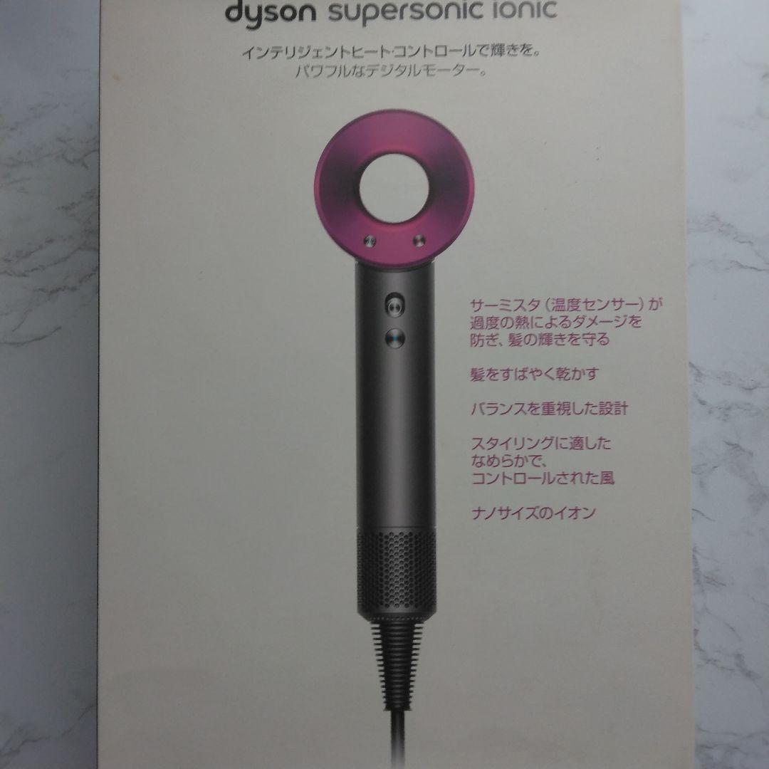 こう　動作良好　フルセット　ダイソン　Dyson　ドライヤー