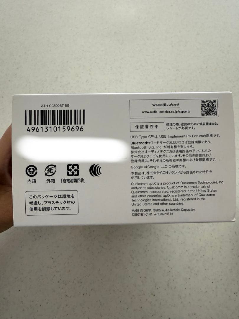 オーディオテクニカ　骨伝導イヤホン