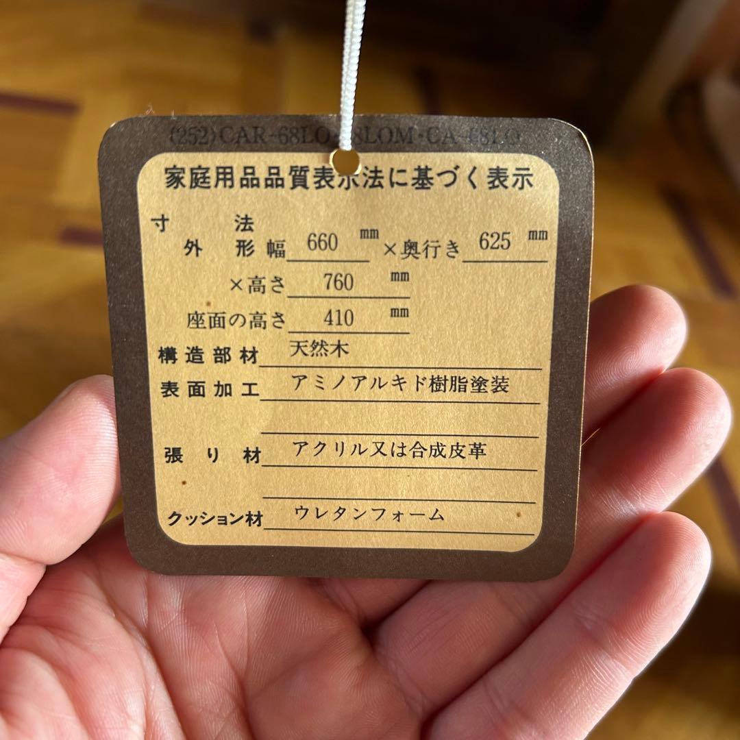 【送料無料】 マツダ 肘掛け椅子
