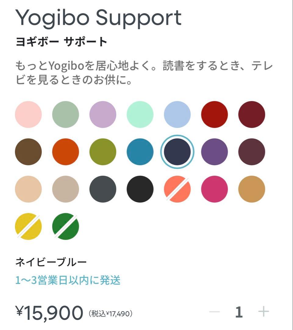 ヨギボーラウンジャー&ヨギボーサポート&予備カバーセット