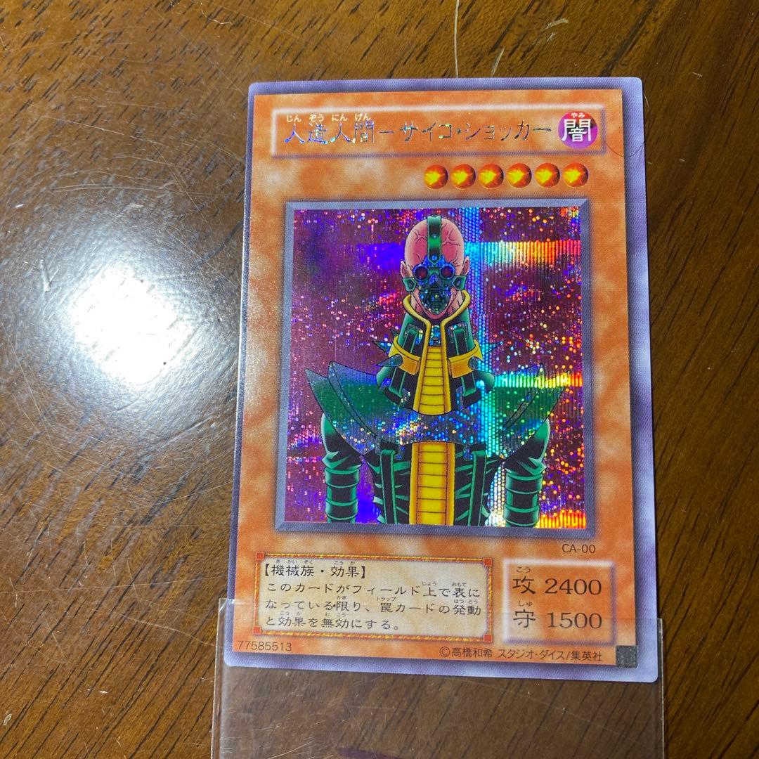 遊戯王　枠ズレエラー　美品