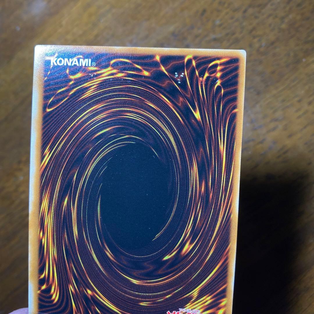 遊戯王　枠ズレエラー　美品