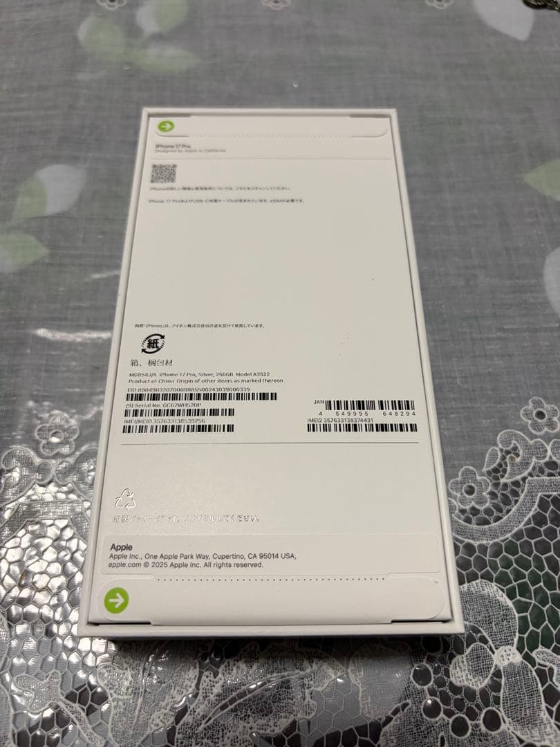 【新品未使用】iPhone17Pro 256GB SIMフリー