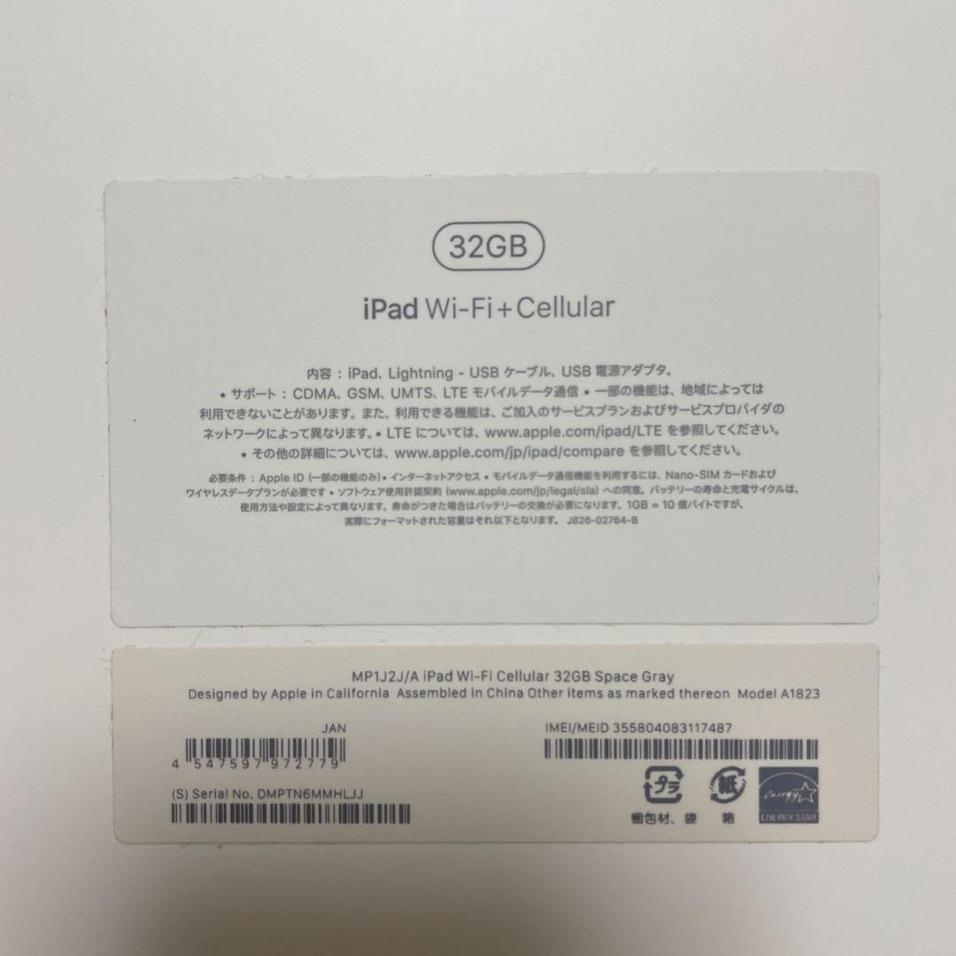 iPad 32GB スペースグレー　2017年モデル