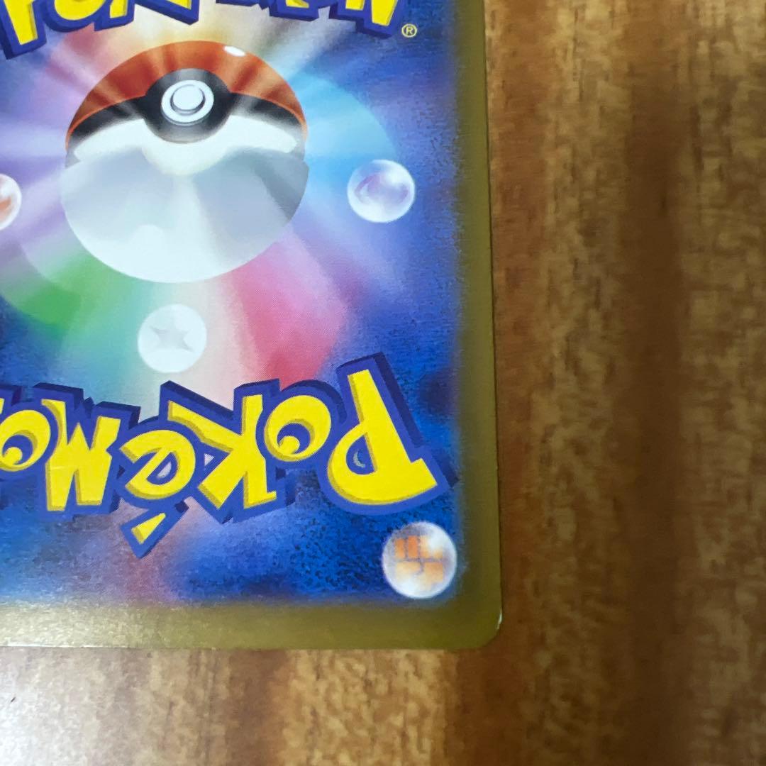 あ*ぴ様 メガゲンガーex sar 240／193 230／193