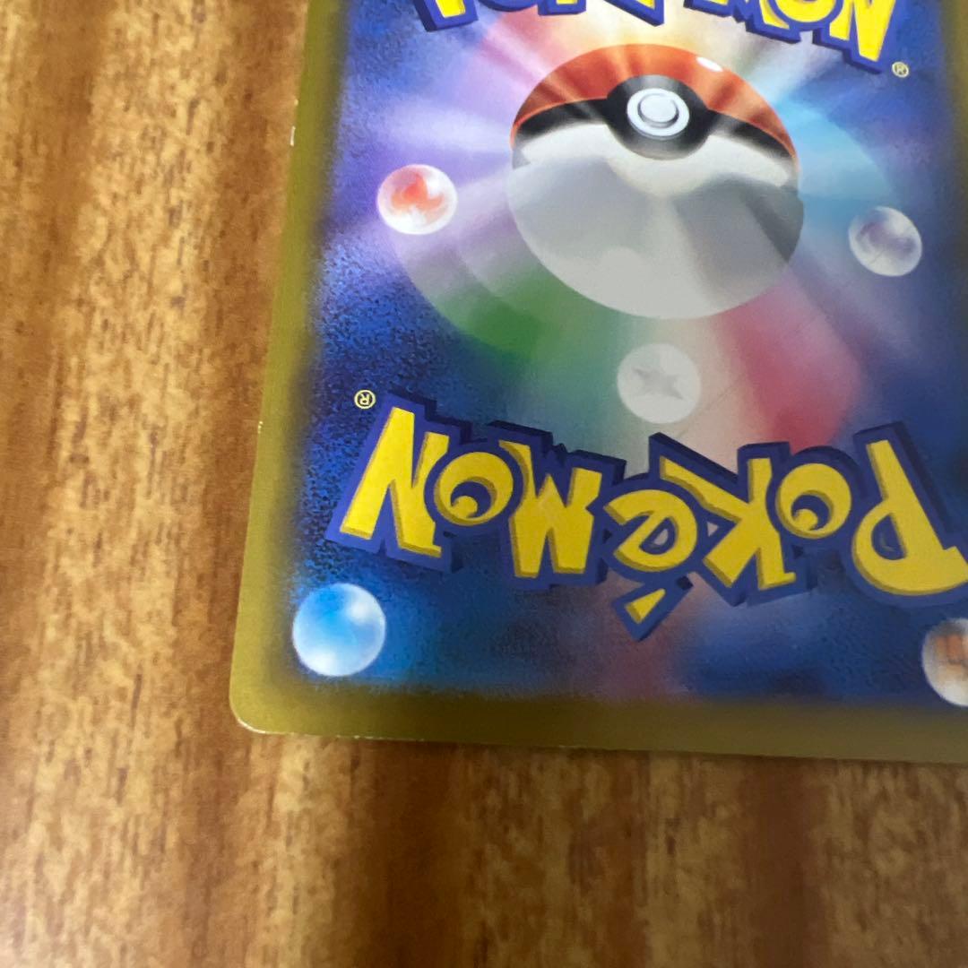 あ*ぴ様 メガゲンガーex sar 240／193 230／193