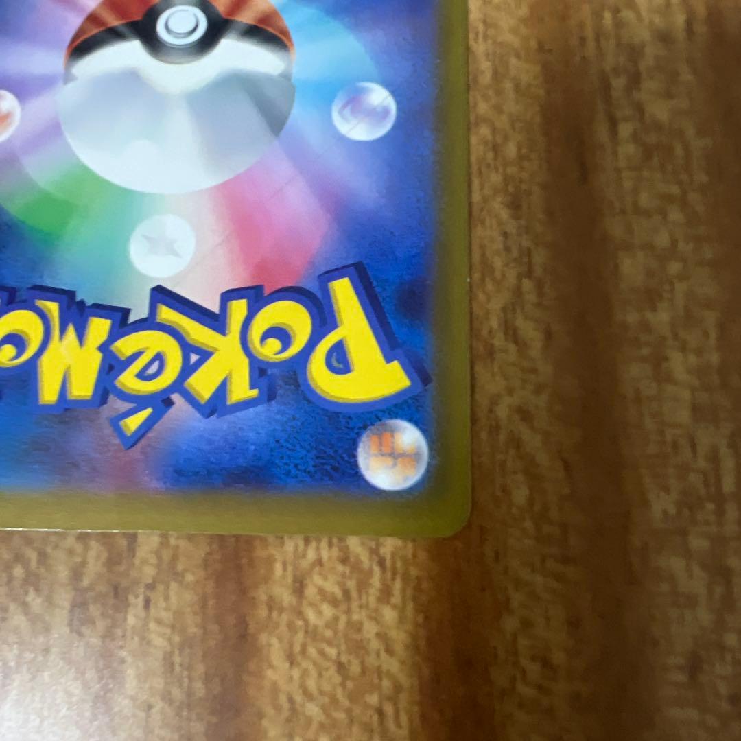 あ*ぴ様 メガゲンガーex sar 240／193 230／193