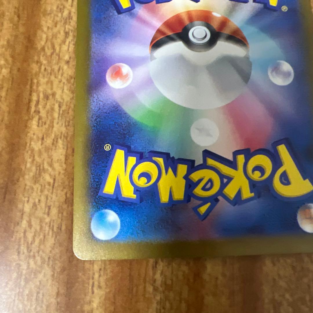 あ*ぴ様 メガゲンガーex sar 240／193 230／193