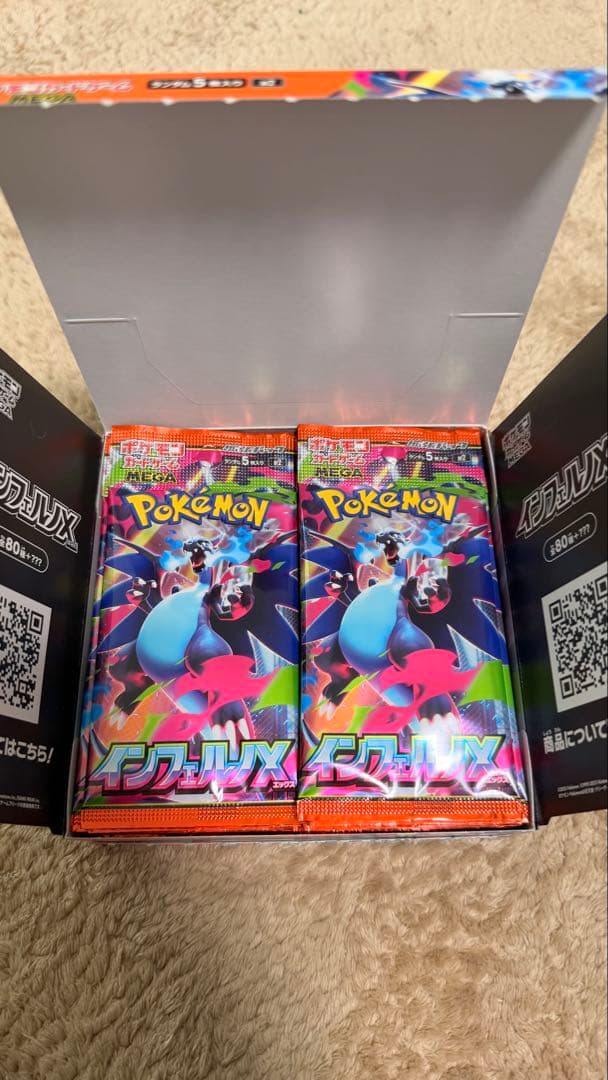 インフェルノx　1 box　30パック