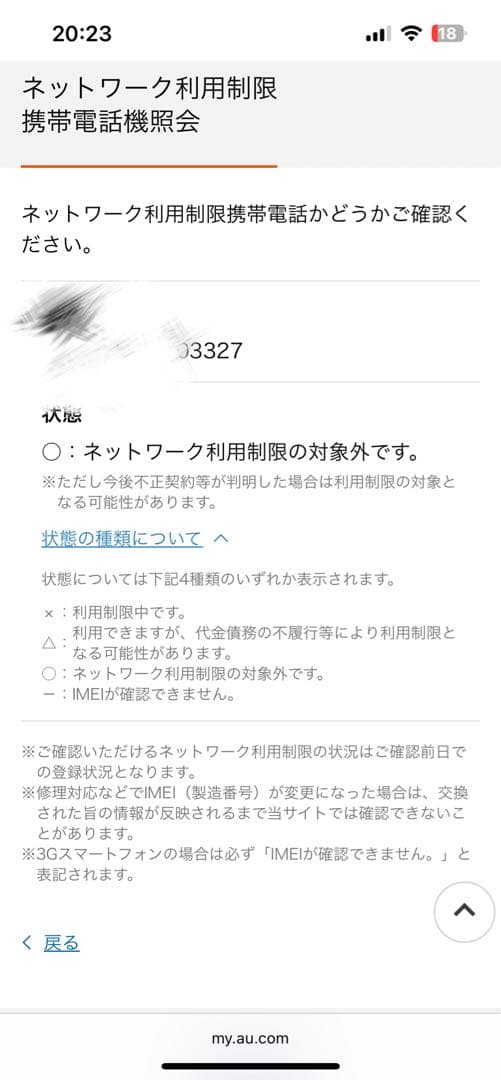 【9/20以降発送予定】 iPhone13Pro 美品本体　256G