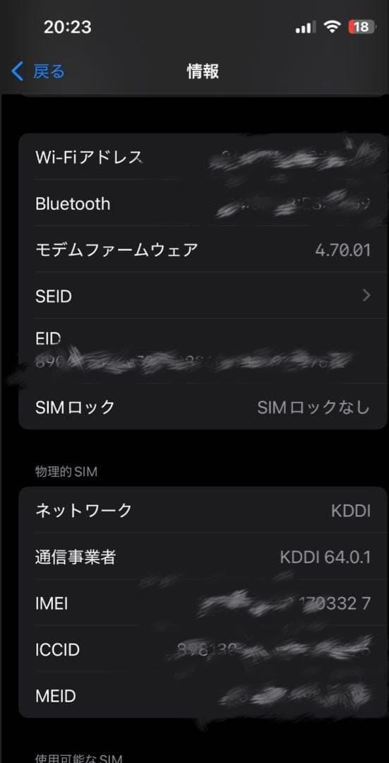 【9/20以降発送予定】 iPhone13Pro 美品本体　256G