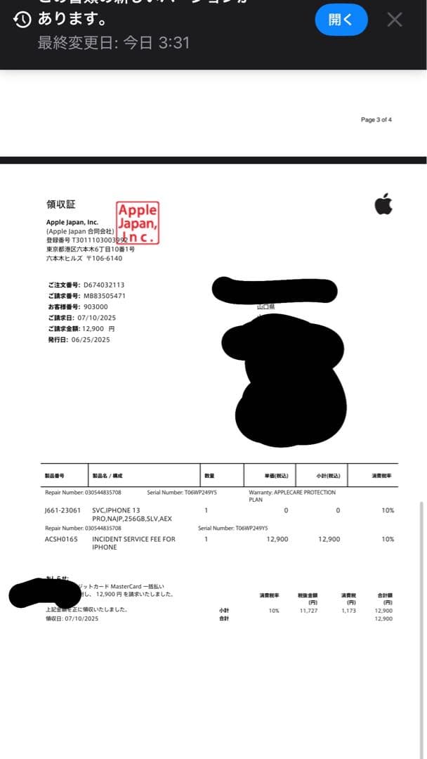 【9/20以降発送予定】 iPhone13Pro 美品本体　256G