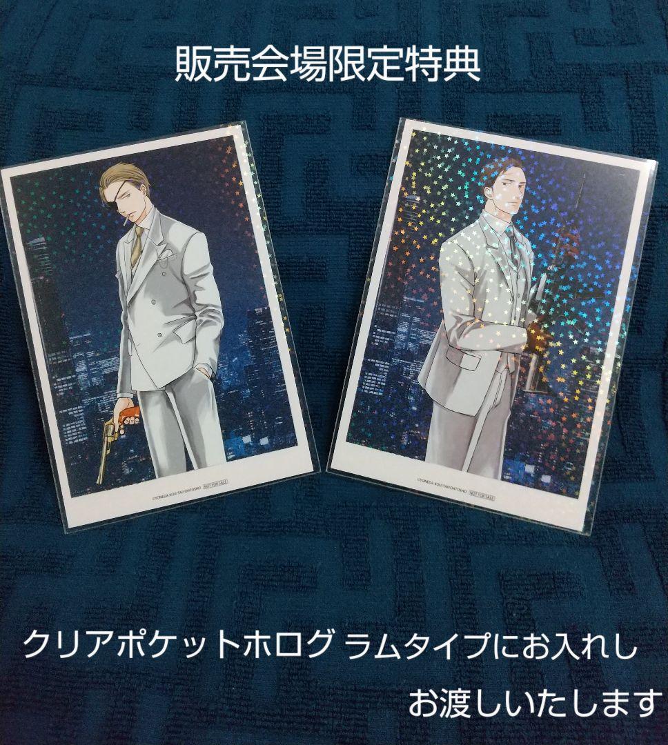 囀る鳥は羽ばたかない ヨネダコウ コラボcafe Day/Night Day9点