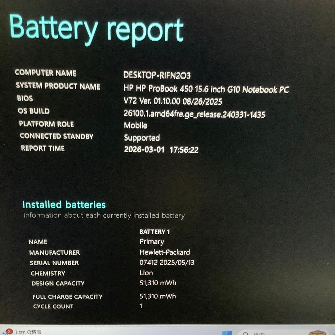HP ProBook 450 G10 13世代i5 16GB 256GB