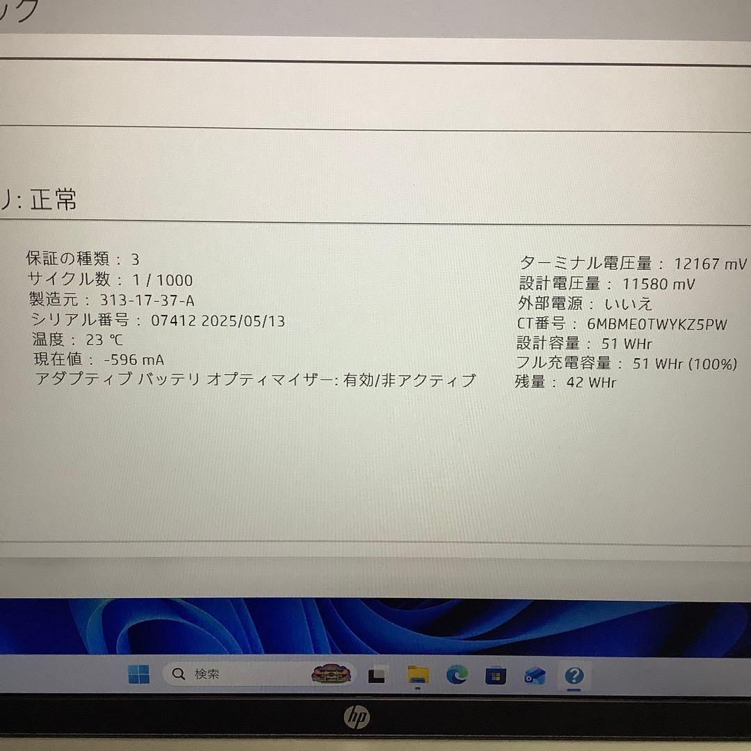 HP ProBook 450 G10 13世代i5 16GB 256GB