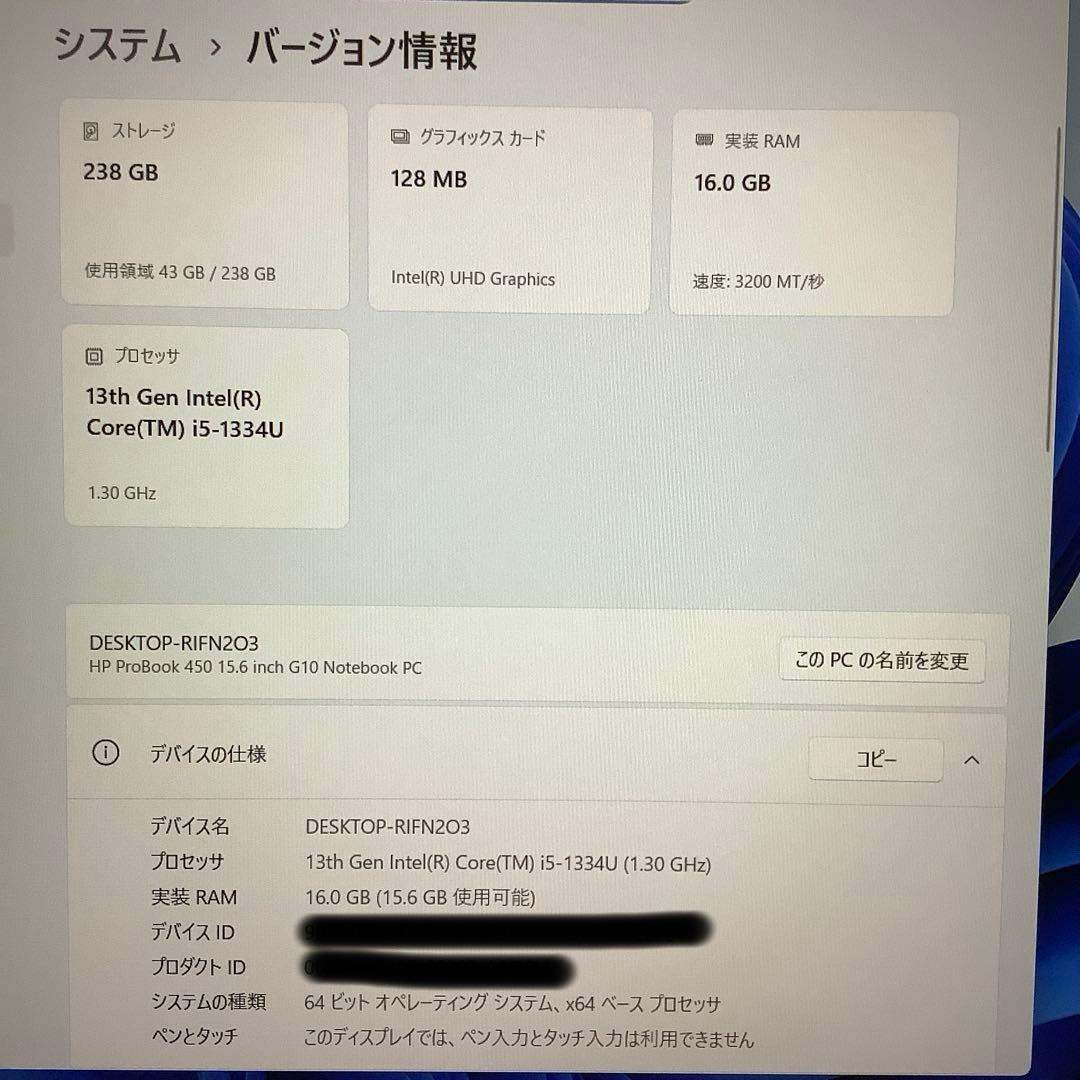 HP ProBook 450 G10 13世代i5 16GB 256GB