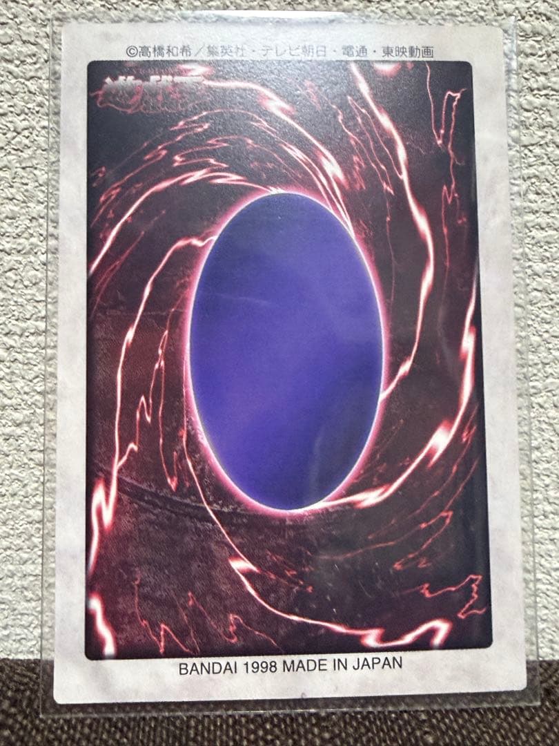 と*ん様 バンダイ版ブルーアイズホワイトドラゴン