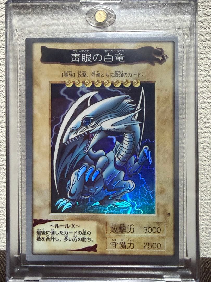 と*ん様 バンダイ版ブルーアイズホワイトドラゴン