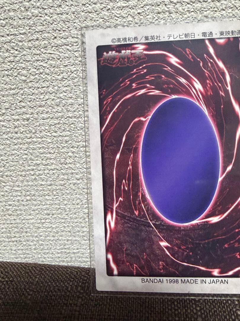 と*ん様 バンダイ版ブルーアイズホワイトドラゴン