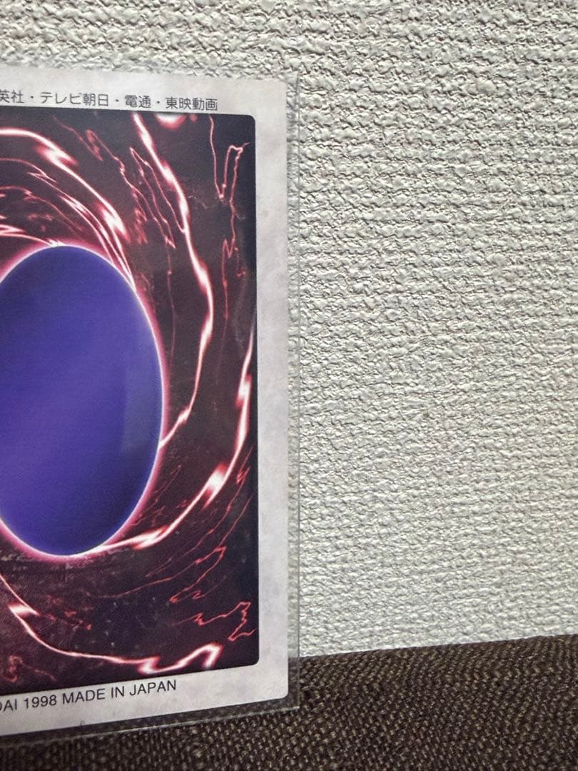 と*ん様 バンダイ版ブルーアイズホワイトドラゴン