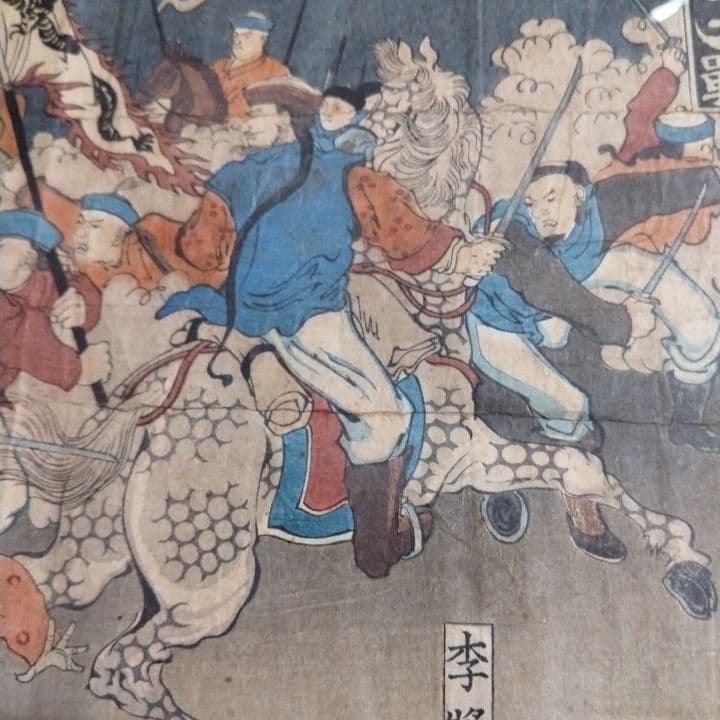 九連城大戦 浮世絵 明治時代