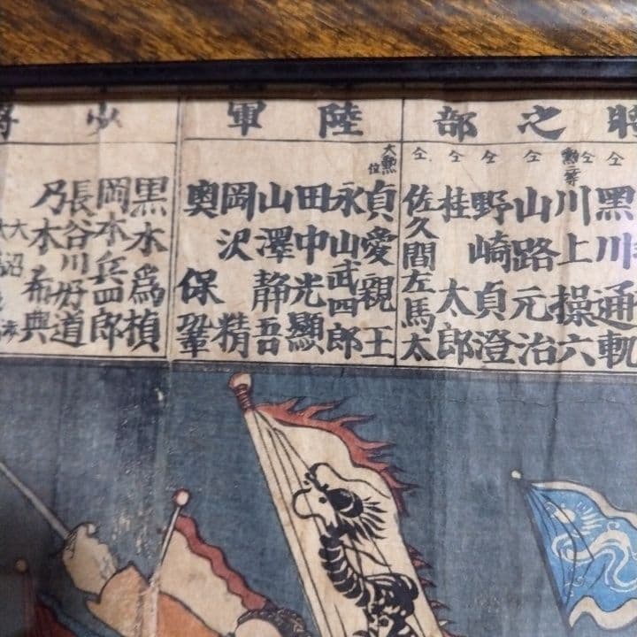 九連城大戦 浮世絵 明治時代