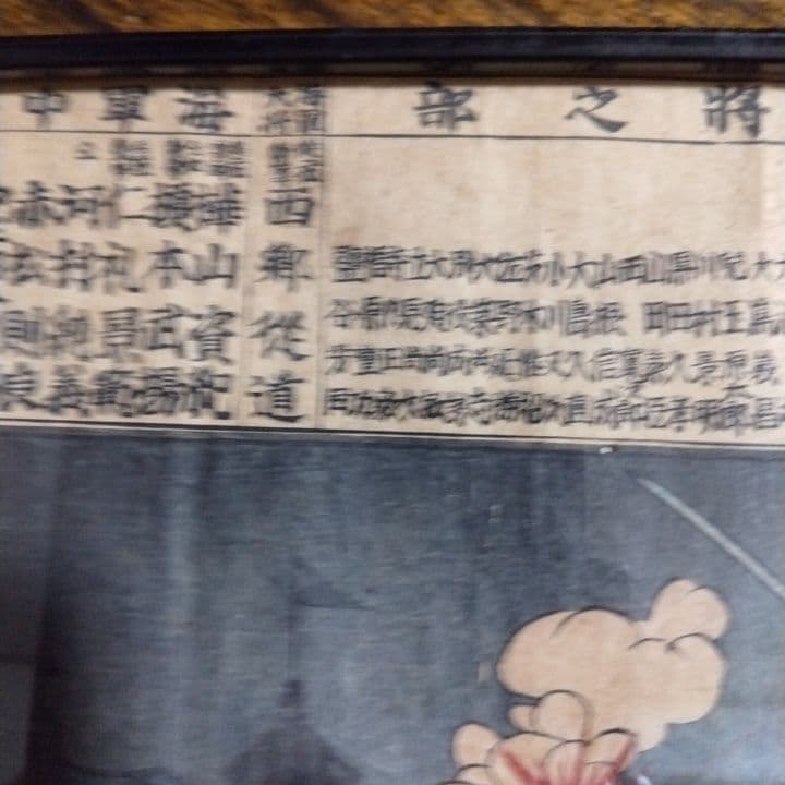 九連城大戦 浮世絵 明治時代