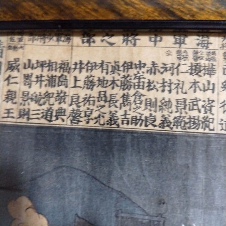 九連城大戦 浮世絵 明治時代