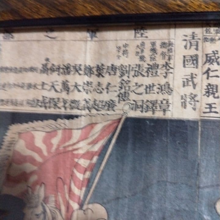 九連城大戦 浮世絵 明治時代