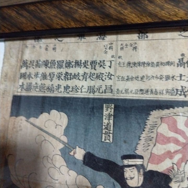 九連城大戦 浮世絵 明治時代