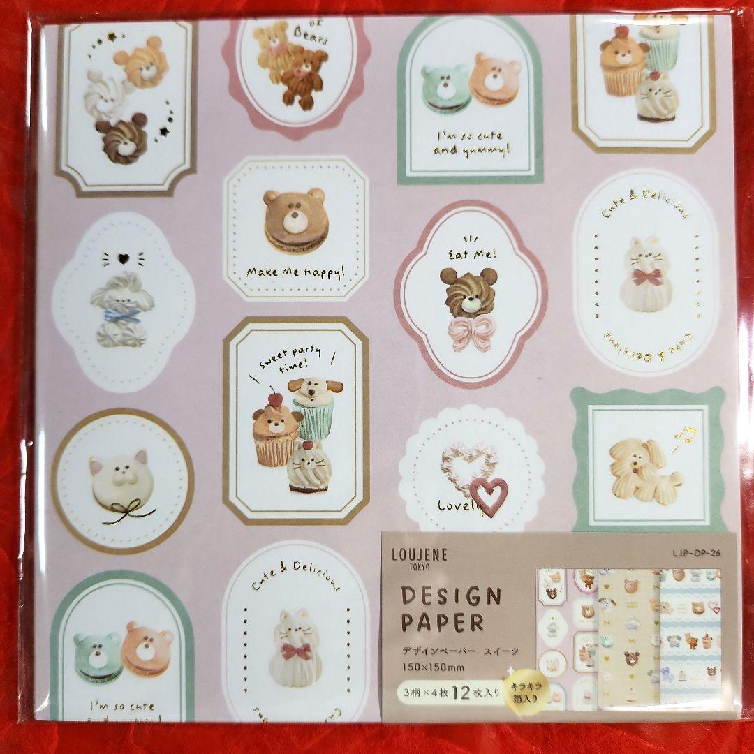 みゆたつ様　おまとめ①　サンリオ　デザインペーパー