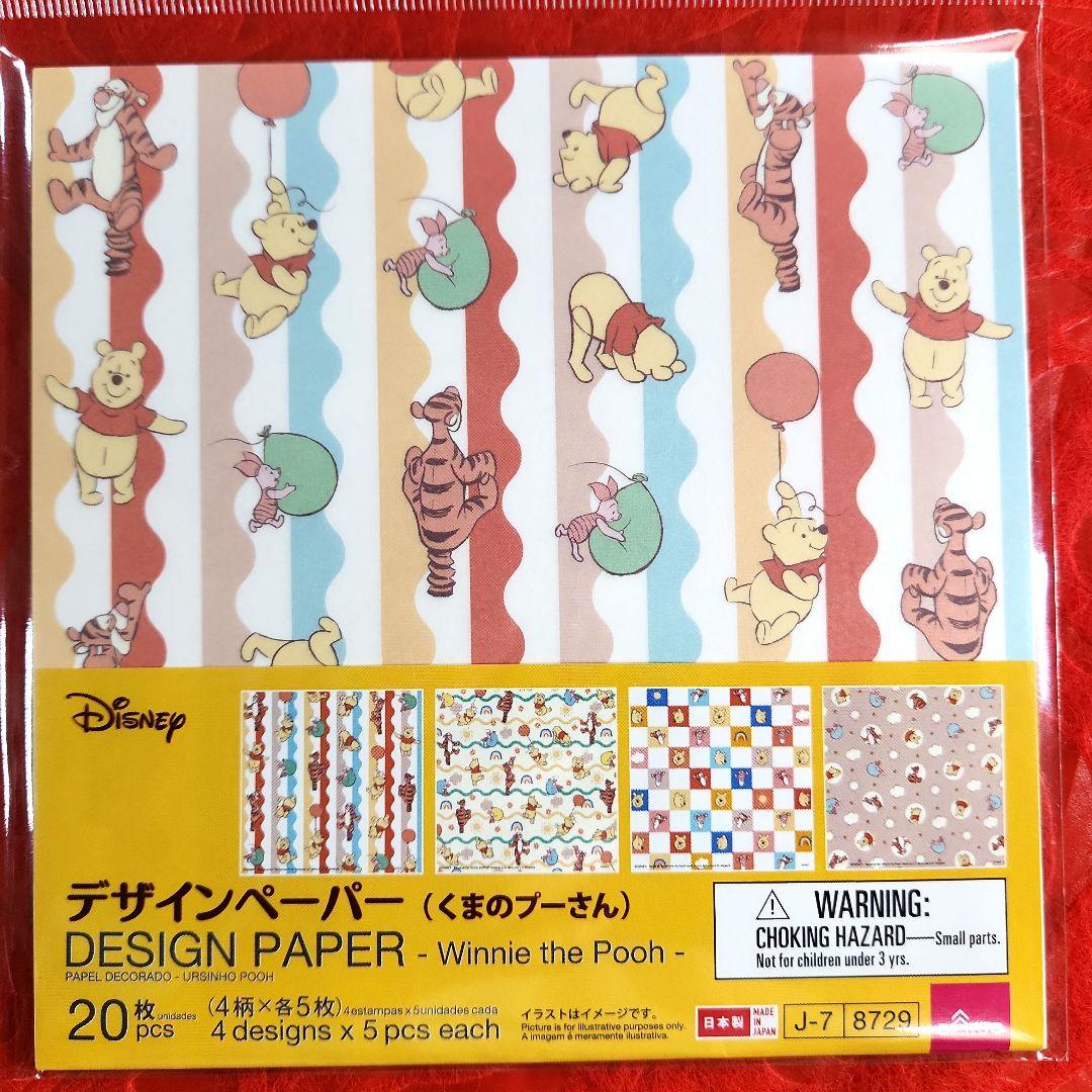 みゆたつ様　おまとめ①　サンリオ　デザインペーパー