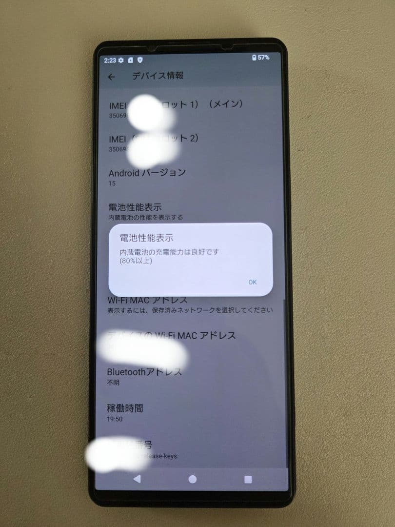 xperia 1v 512gb SIMフリー