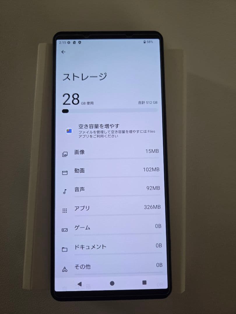 xperia 1v 512gb SIMフリー