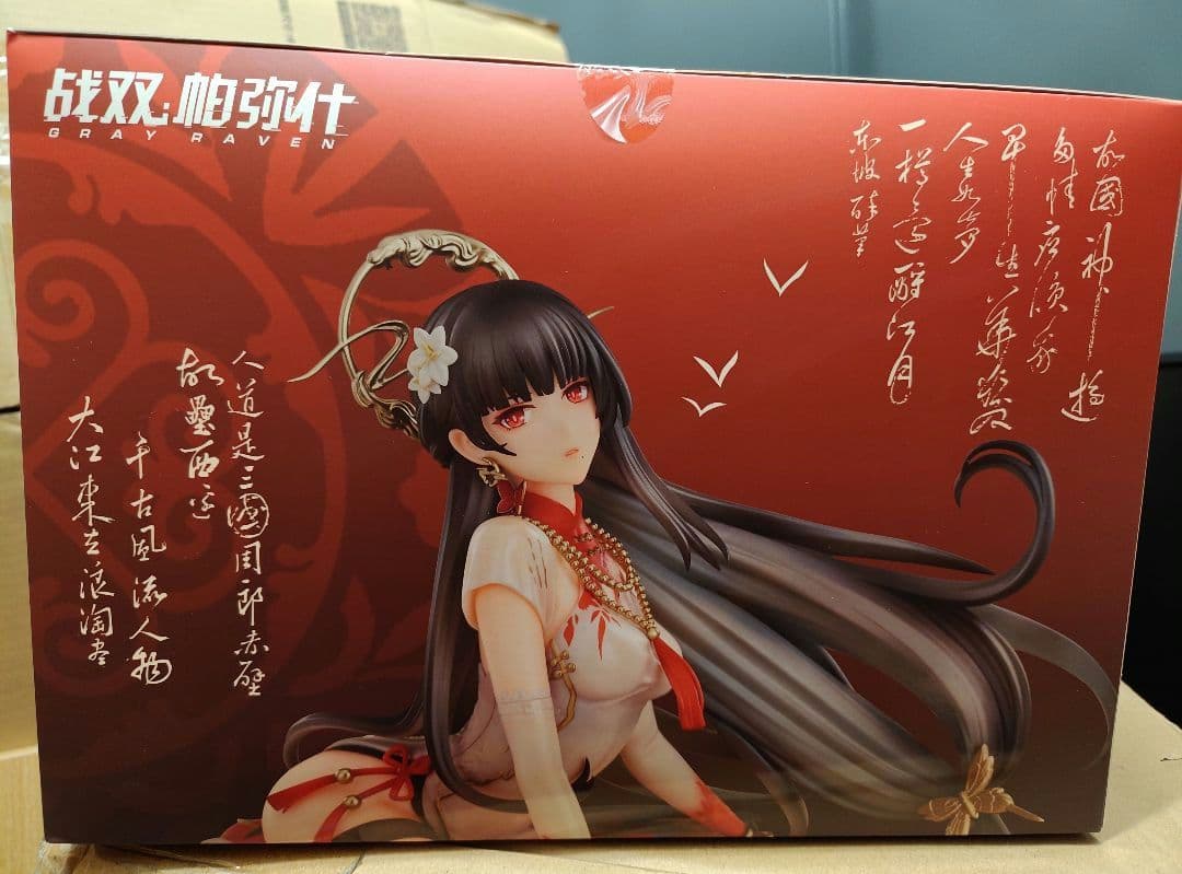 パニシング：グレイレイヴン　曲　春風紅雲　新古品