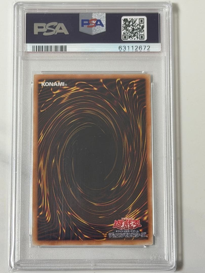 【PSA10】ブラックマジシャンガール20th シークレット