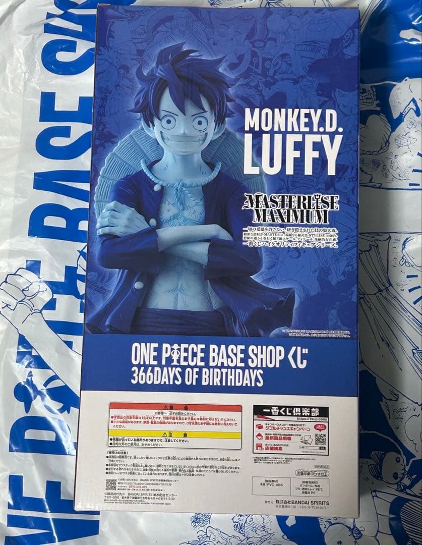 ONE PIECE BASE SHOP くじ ラストワン フィギュア