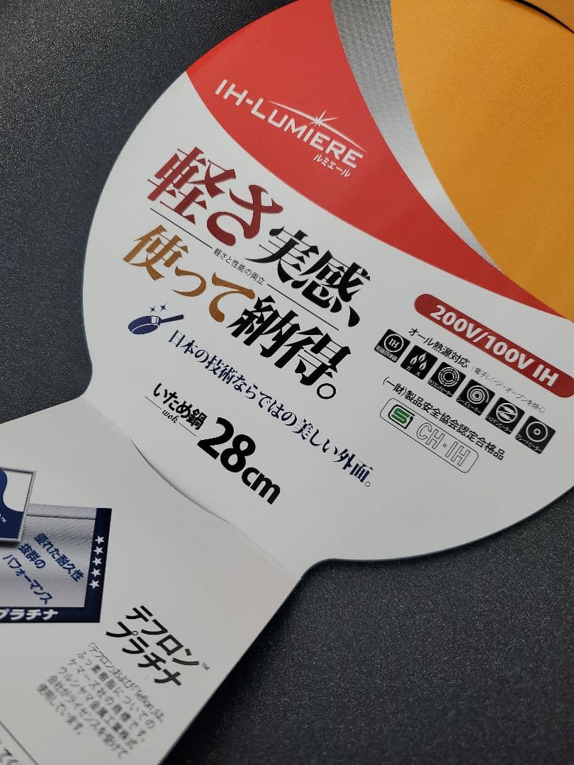 フライパン 28cm IH対応 UMIC 日本製 ガス火 IH対応 いため鍋