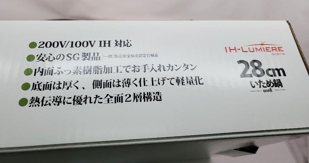 フライパン 28cm IH対応 UMIC 日本製 ガス火 IH対応 いため鍋
