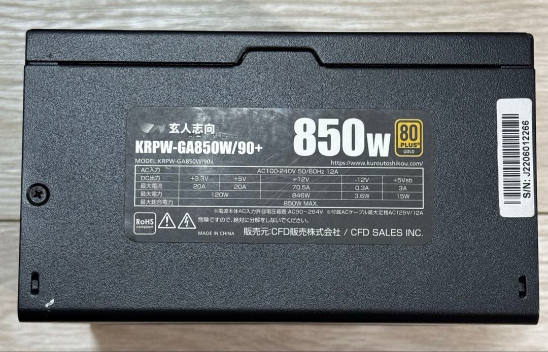 KRPW-GA850W/90+ 850W電源ユニット