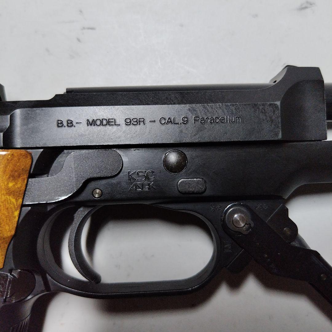 KSC M93Rガスブローバック　ヘビーウェイト　AGシリーズ